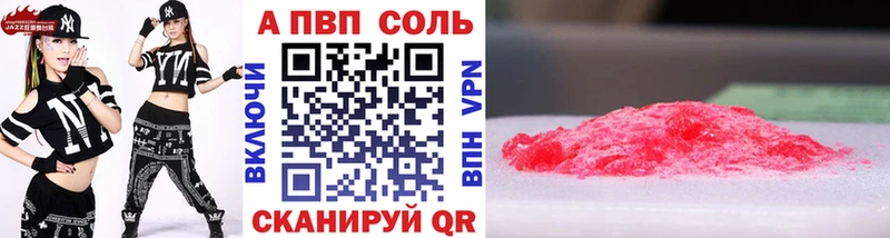 Альфа ПВП кристаллы  Кедровый 
