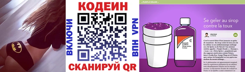 цены наркотик  МЕГА как войти  Кодеиновый сироп Lean напиток Lean (лин)  Кедровый 