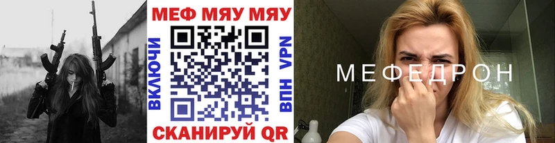 цены наркотик  Кедровый  МЯУ-МЯУ мука 