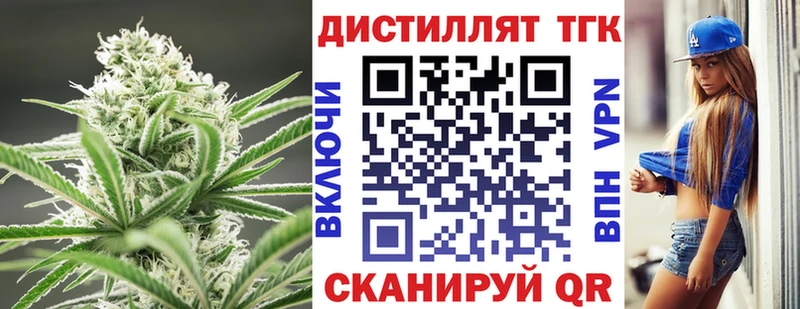 наркота  Кедровый  Дистиллят ТГК концентрат 